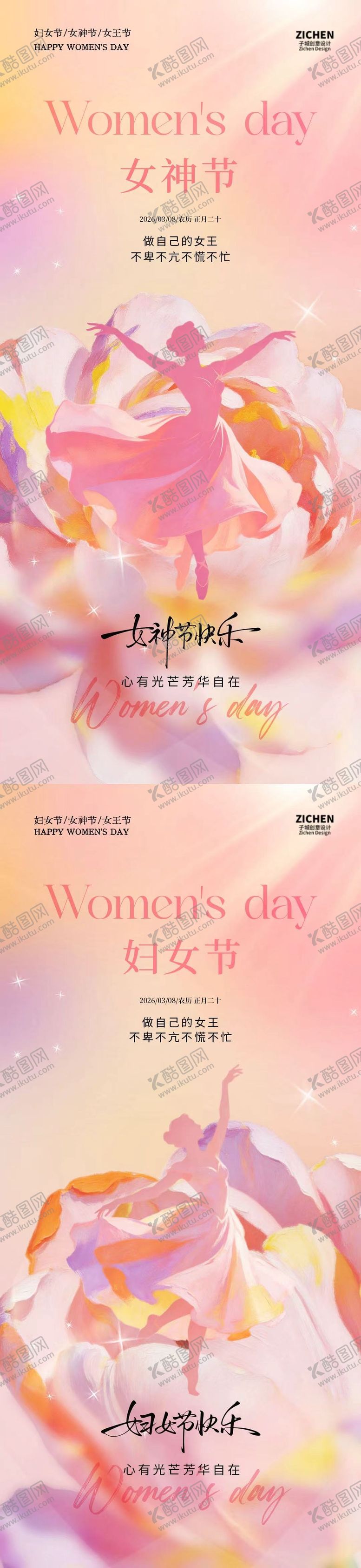 编号：62628602272030061664【酷图网】源文件下载-38妇女节女神节花朵插画海报