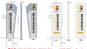 企业立牌落地立牌