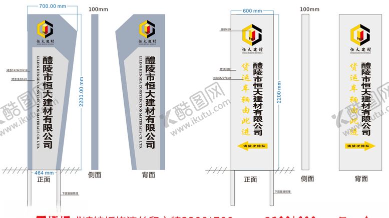 编号：89186405151845296305【酷图网】源文件下载-企业立牌落地立牌