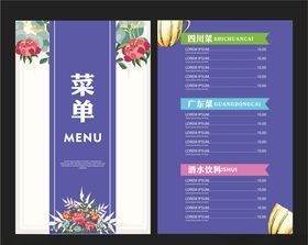 高档菜单