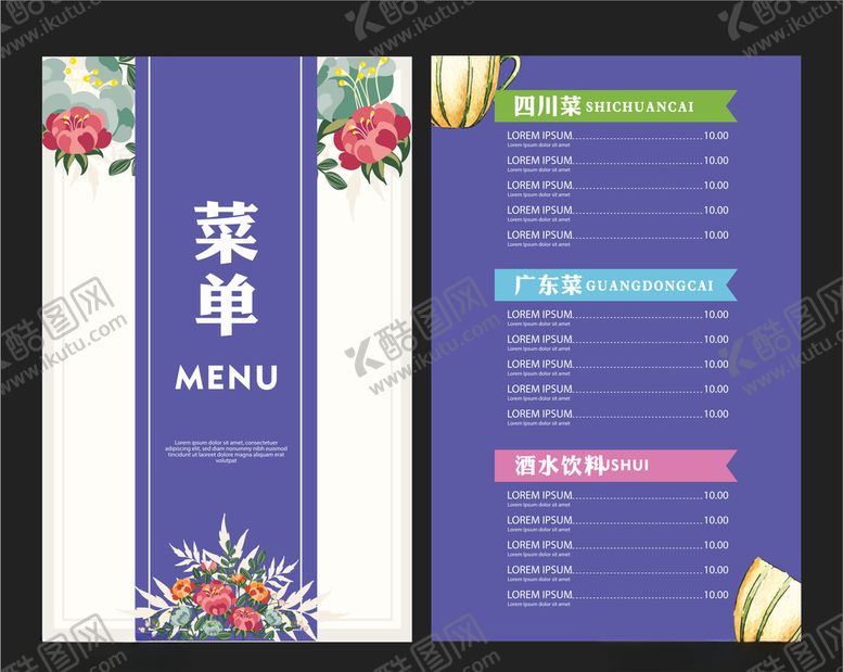编号：89543009300651325313【酷图网】源文件下载-高档菜单