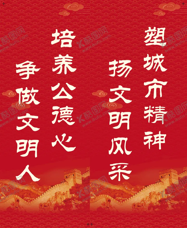 编号：24091309231944061457【酷图网】源文件下载-创文道旗
