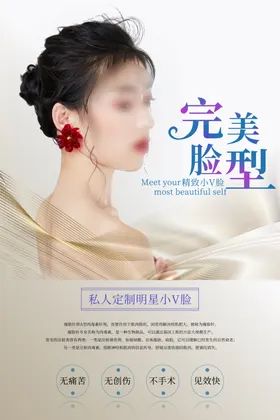 美容院灯箱SPA海报SPA养生