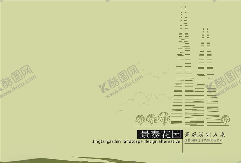 编号：78488607040437407816【酷图网】源文件下载-企业手册封面