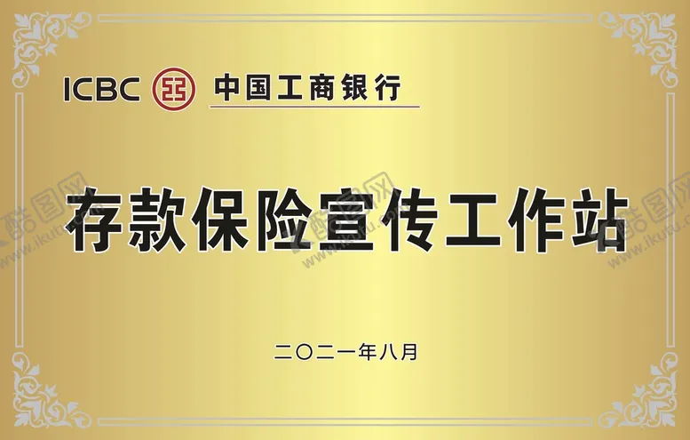 编号：34946610161650284993【酷图网】源文件下载-授权牌