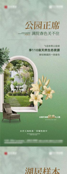 地产价值点