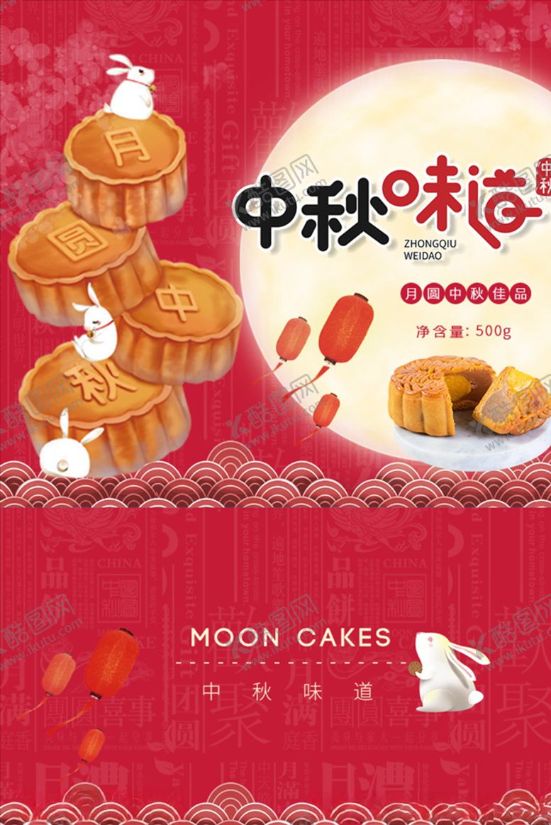 编号：94082805190148074196【酷图网】源文件下载-月饼包装月饼礼盒月饼包装盒