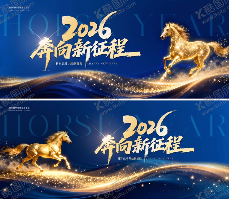 编号：56687801251800078143【酷图网】源文件下载-蓝色马年年会背景板 
