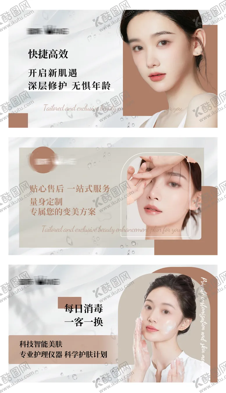 编号：13056806151741042917【酷图网】源文件下载-美容护肤医美轮播大众美团头图bann