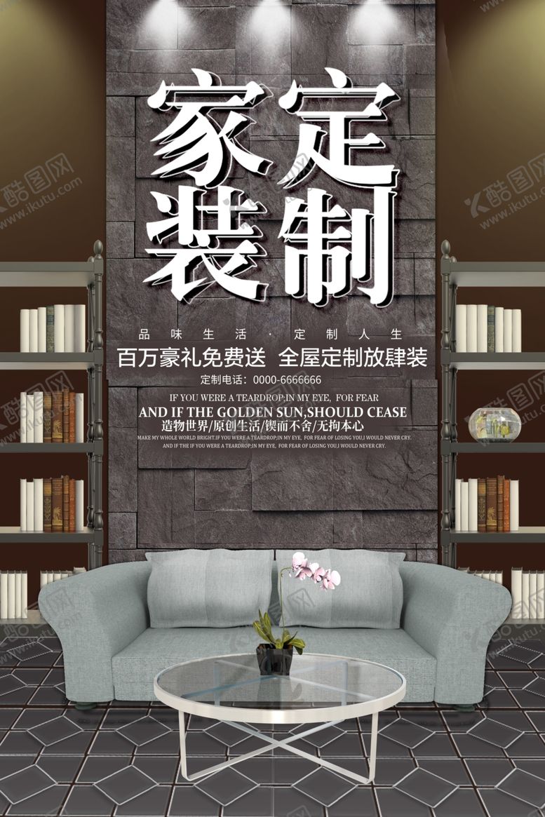 编号：27211707030318468584【酷图网】源文件下载-家装定制