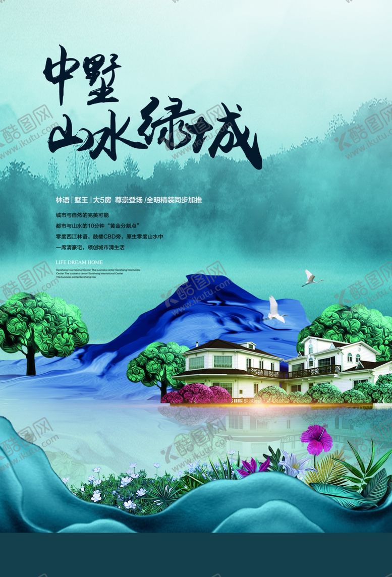 编号：73588405141759349298【酷图网】源文件下载-地产活动宣传海报素材