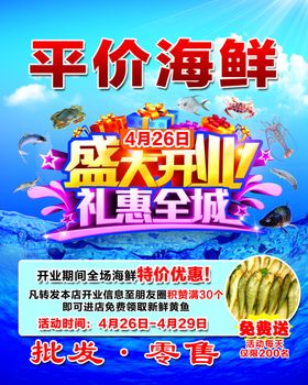 盛大开业