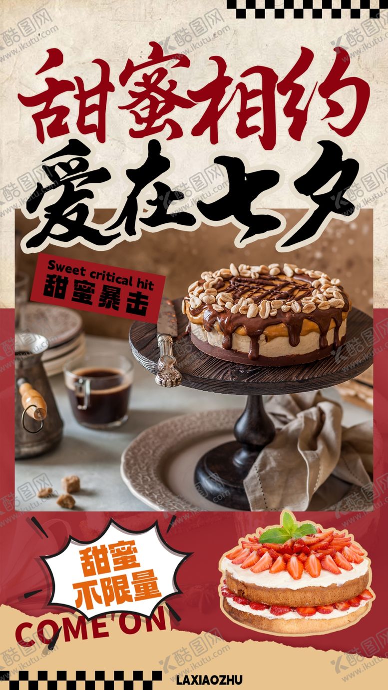 编号：75750702230313404862【酷图网】源文件下载-饭店菜品