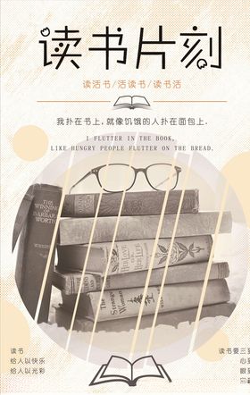 读书海报
