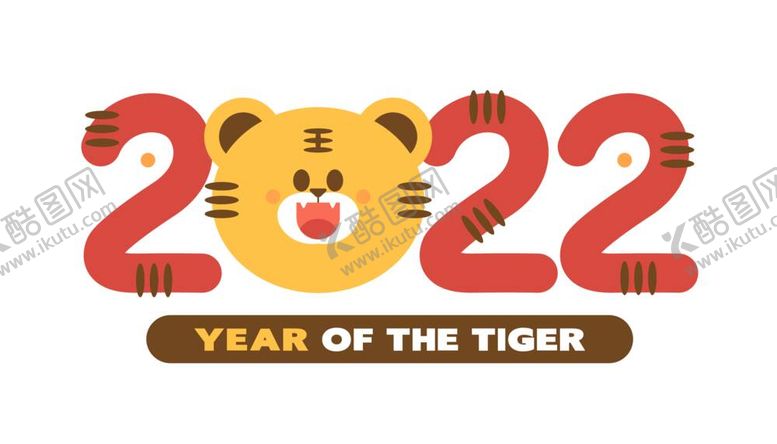 编号：30115312050251039206【酷图网】源文件下载-2022虎年潮流插画海报