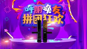 指纹锁