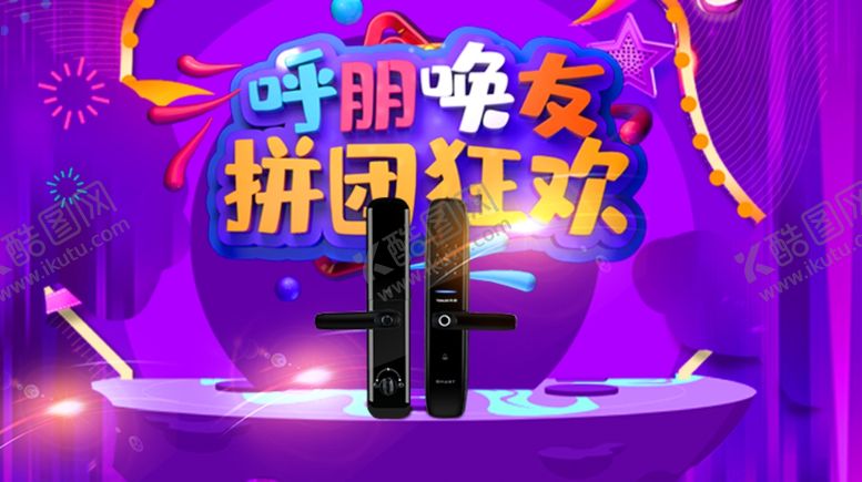 编号：25880205010519429480【酷图网】源文件下载-指纹锁