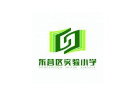 东营区实验小学标志logo