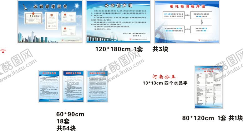 编号：89512610090353220649【酷图网】源文件下载-公正公司制度