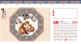 2016猴年中国水墨风日历台历