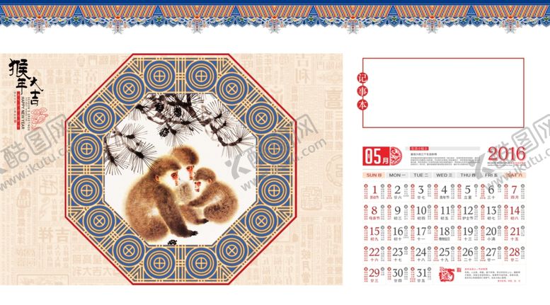 编号：65282109121433025747【酷图网】源文件下载-2016猴年中国水墨风日历台历