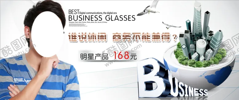 编号：63487707081747259131【酷图网】源文件下载-休闲品质男装热卖打折促销图
