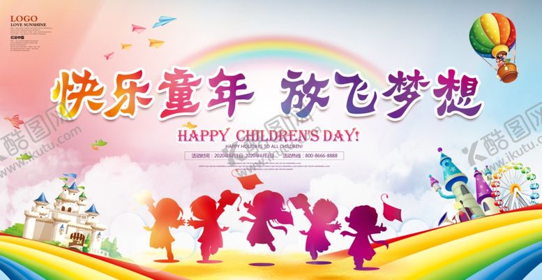 编号：67148606181230392003【酷图网】源文件下载-六一儿童节文艺晚会背景设计