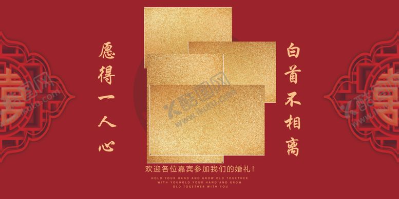 编号：32794404011128263308【酷图网】源文件下载-婚庆背景