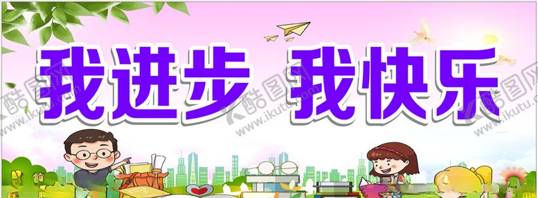 编号：59676504190721024116【酷图网】源文件下载-学校宣传励志