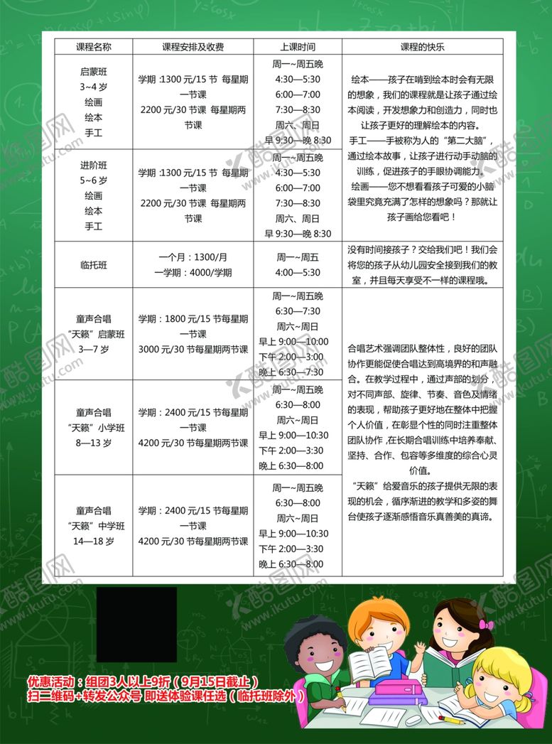 编号：79176705051257484329【酷图网】源文件下载-艺术培训