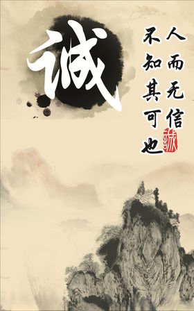诚实守信有担当