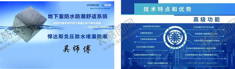 编号：74610801190039586568【酷图网】源文件下载-防水防潮