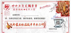 幼儿园饭盒贴