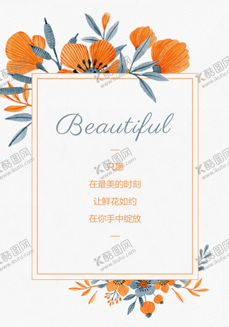 编号：06859209210345343589【酷图网】源文件下载-鲜花祝福卡