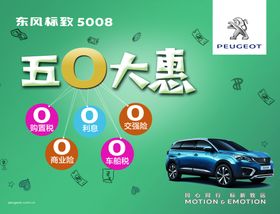 投资理财海报 银行单页贷款
