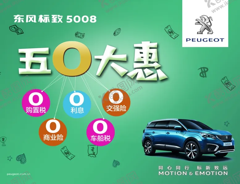 编号：90809705010749167807【酷图网】源文件下载-理财贷款投资海报