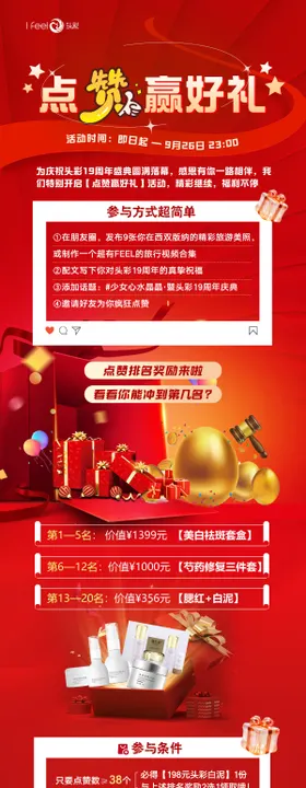 美业医美活动展架