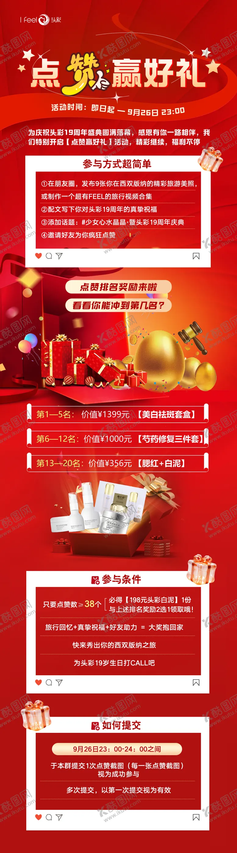 编号：54417512222157365128【酷图网】源文件下载-美业医美活动展架