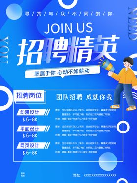 招聘公司易拉宝x展架