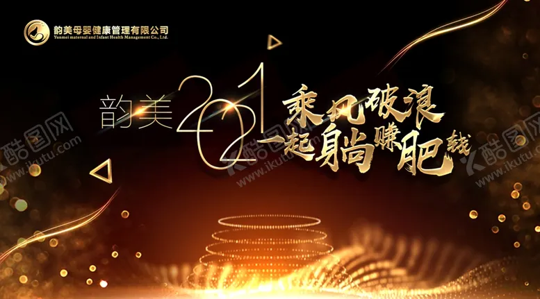 编号：36478209150346132179【酷图网】源文件下载-品牌宣传背景墙图片