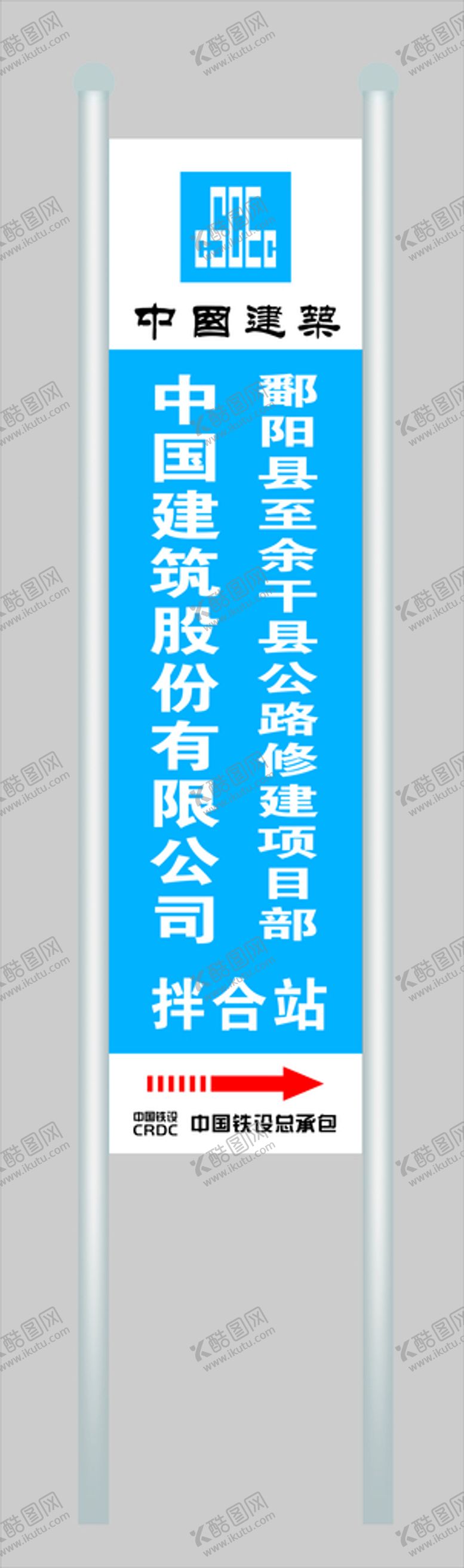编号：75612910221527145555【酷图网】源文件下载-指路牌