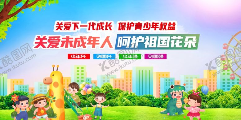 编号：26640111021947575849【酷图网】源文件下载-关爱成年人守护灿烂笑容