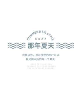 南夏天