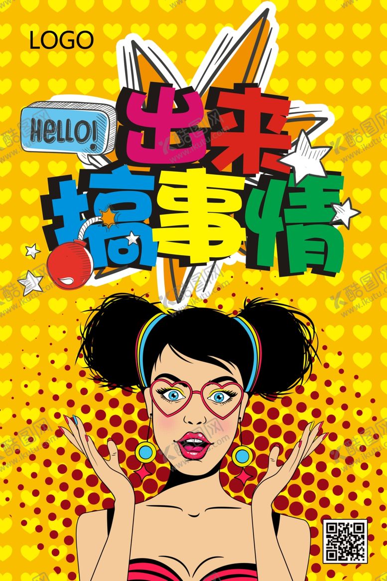 编号：59679810291033502632【酷图网】源文件下载-波普风格海报