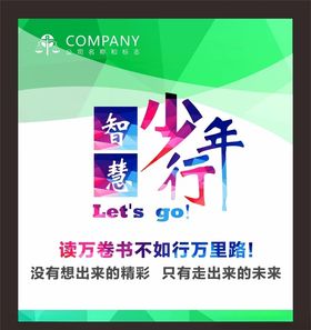 炫彩海报