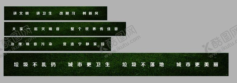 编号：64864601140651055680【酷图网】源文件下载-绿草皮围挡