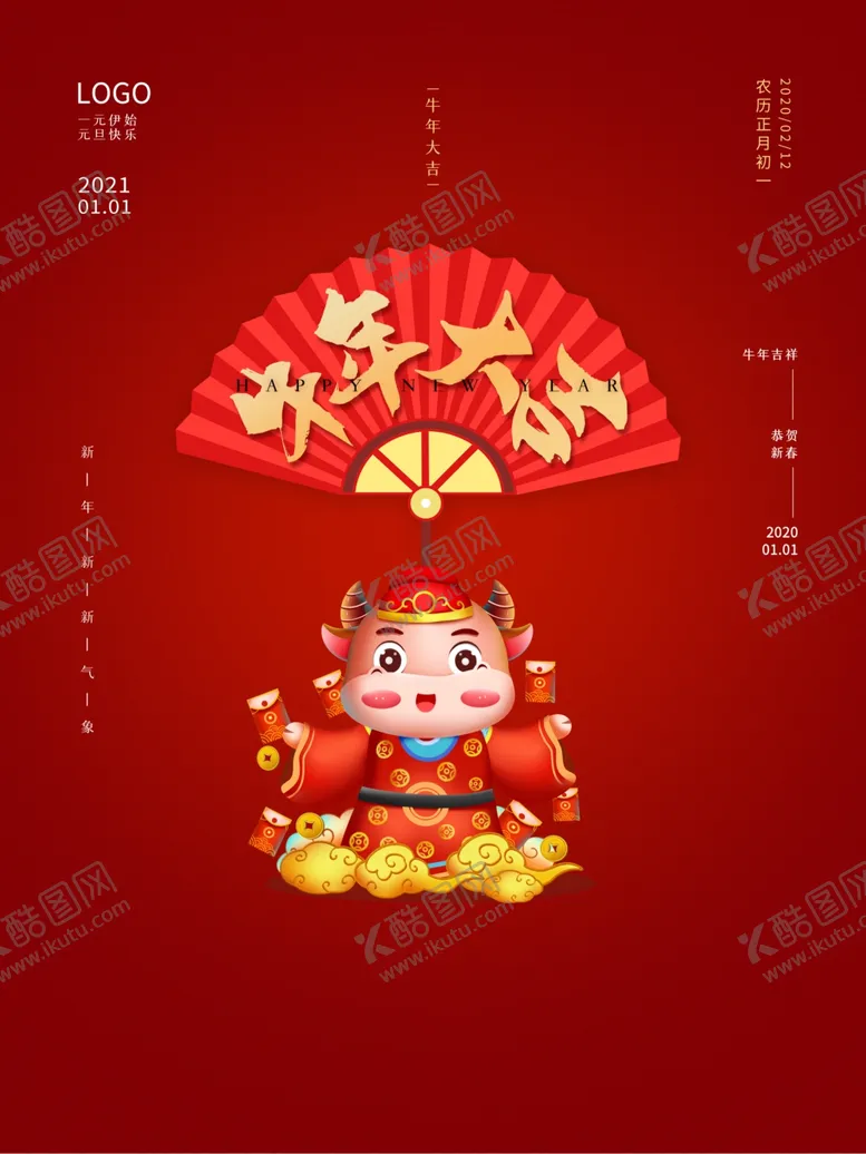 编号：31300206240021525715【酷图网】源文件下载-春节海报