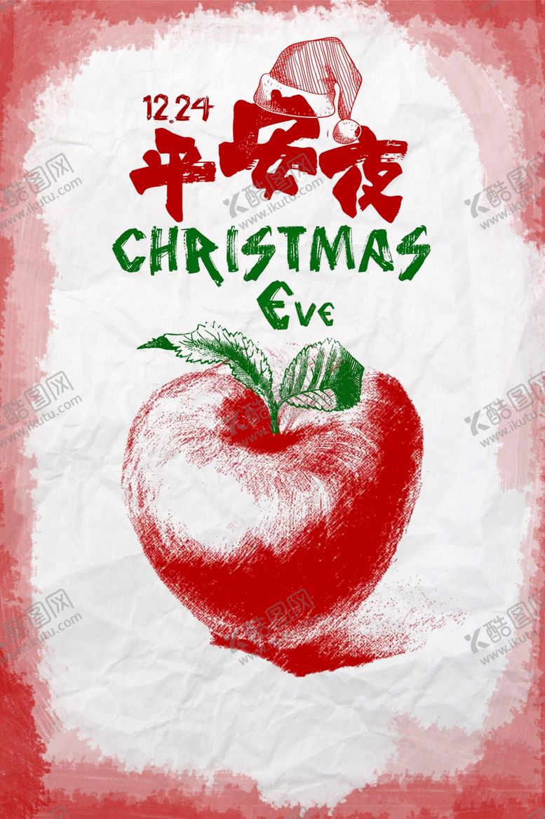 编号：27424507091354391704【酷图网】源文件下载-平安夜苹果圣诞帽字体元素