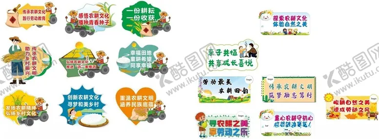 编号：95536901131051233082【酷图网】源文件下载-农耕手举牌