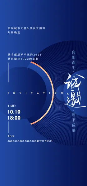 邀请函开业电子开放